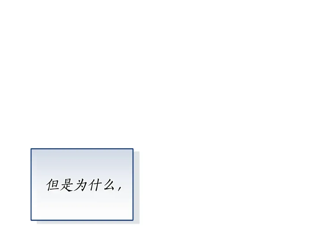 第129话 致荒芜的内心 第220页