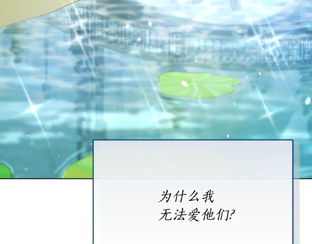 第129话 致荒芜的内心 第223页