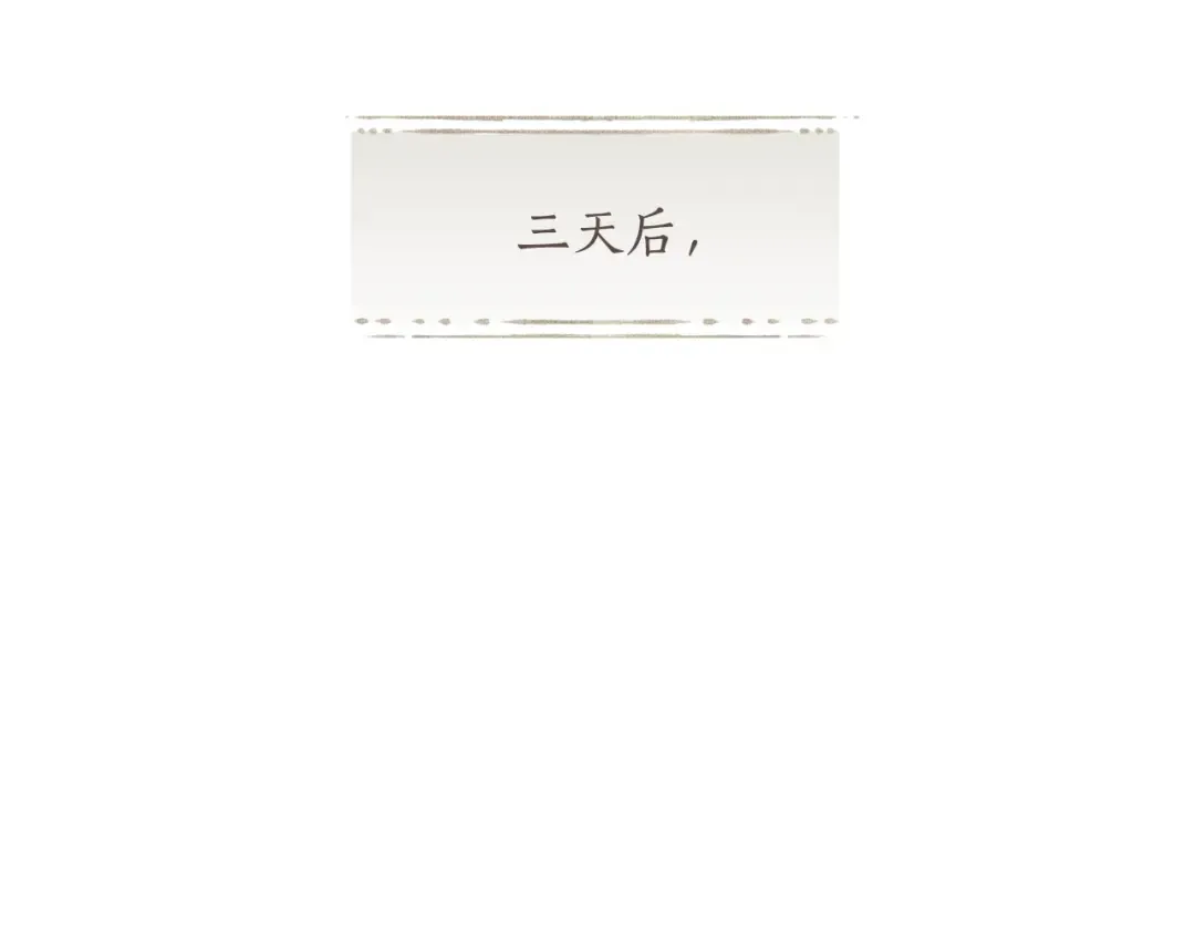 第129话 致荒芜的内心 第226页