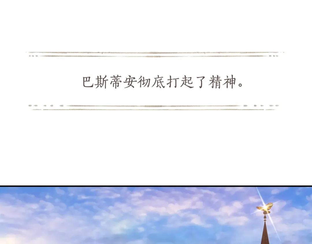 第129话 致荒芜的内心 第227页