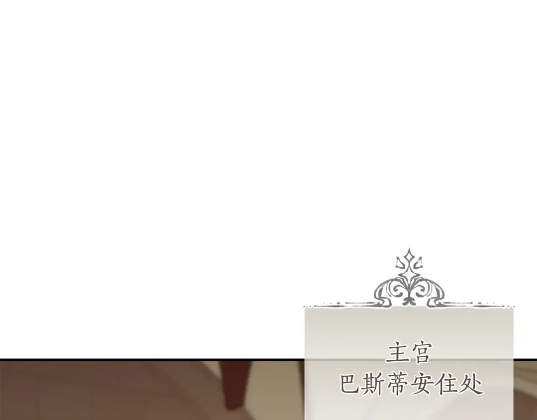 第129话 致荒芜的内心 第230页