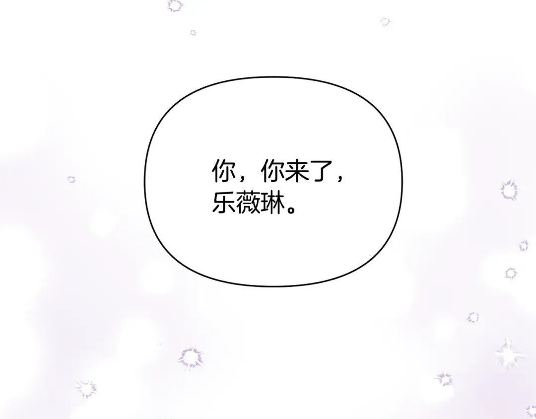 第129话 致荒芜的内心 第236页