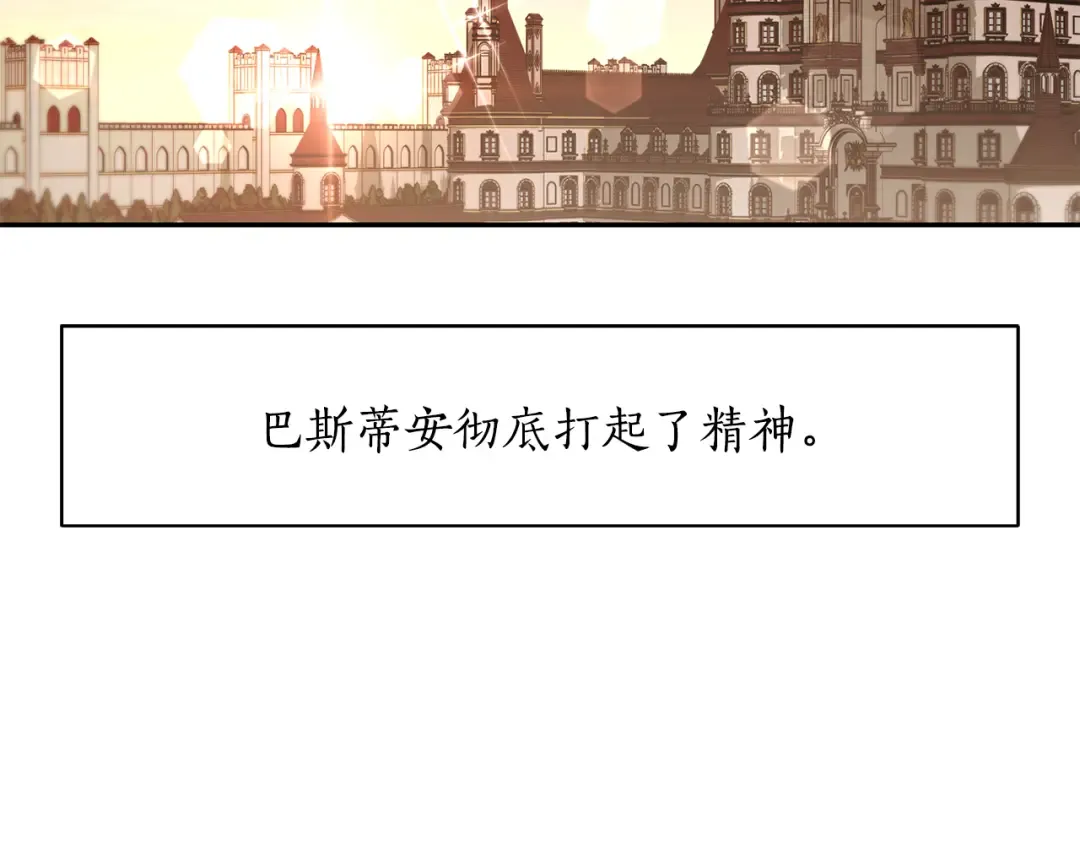 第130话 致荒芜的内心2 第3页