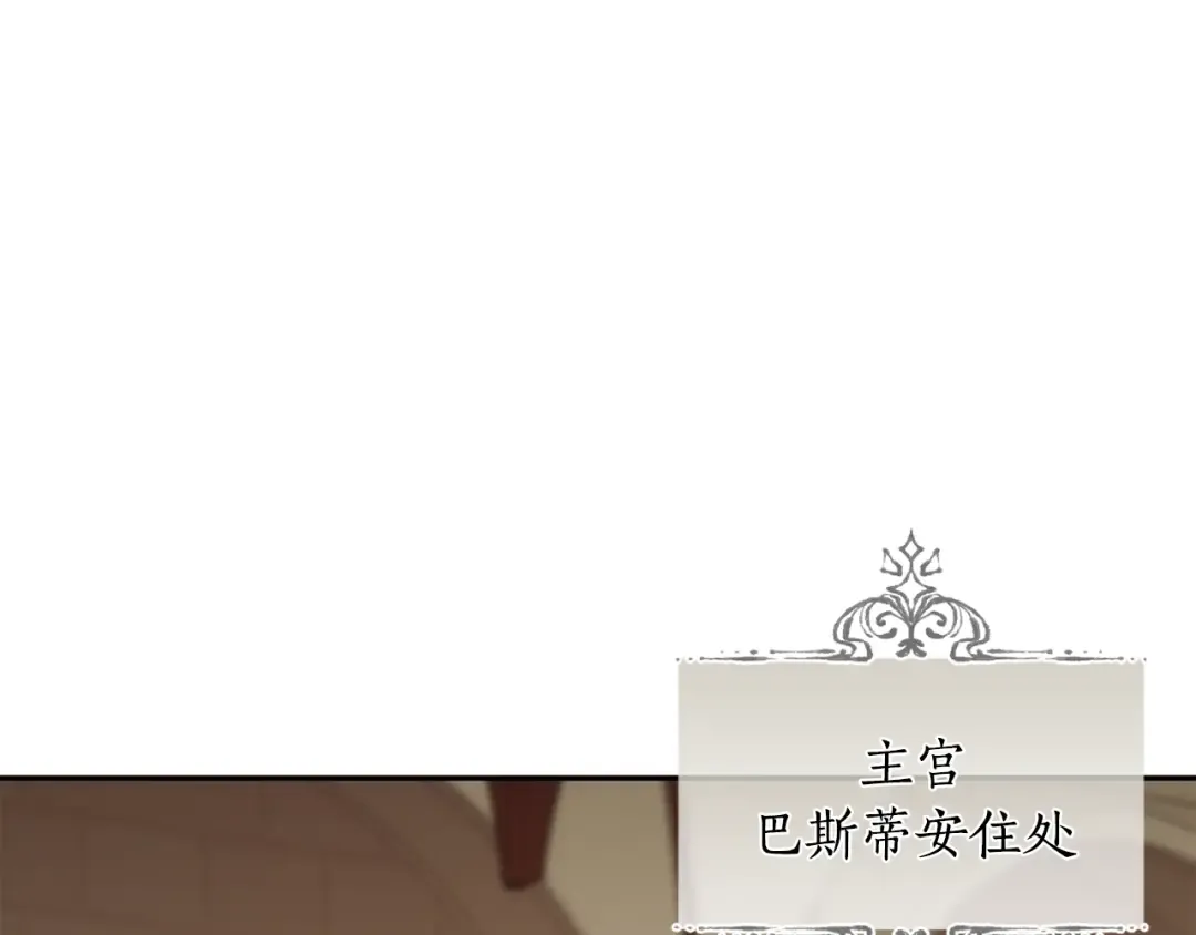 第130话 致荒芜的内心2 第4页
