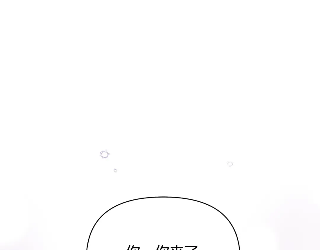 第130话 致荒芜的内心2 第9页