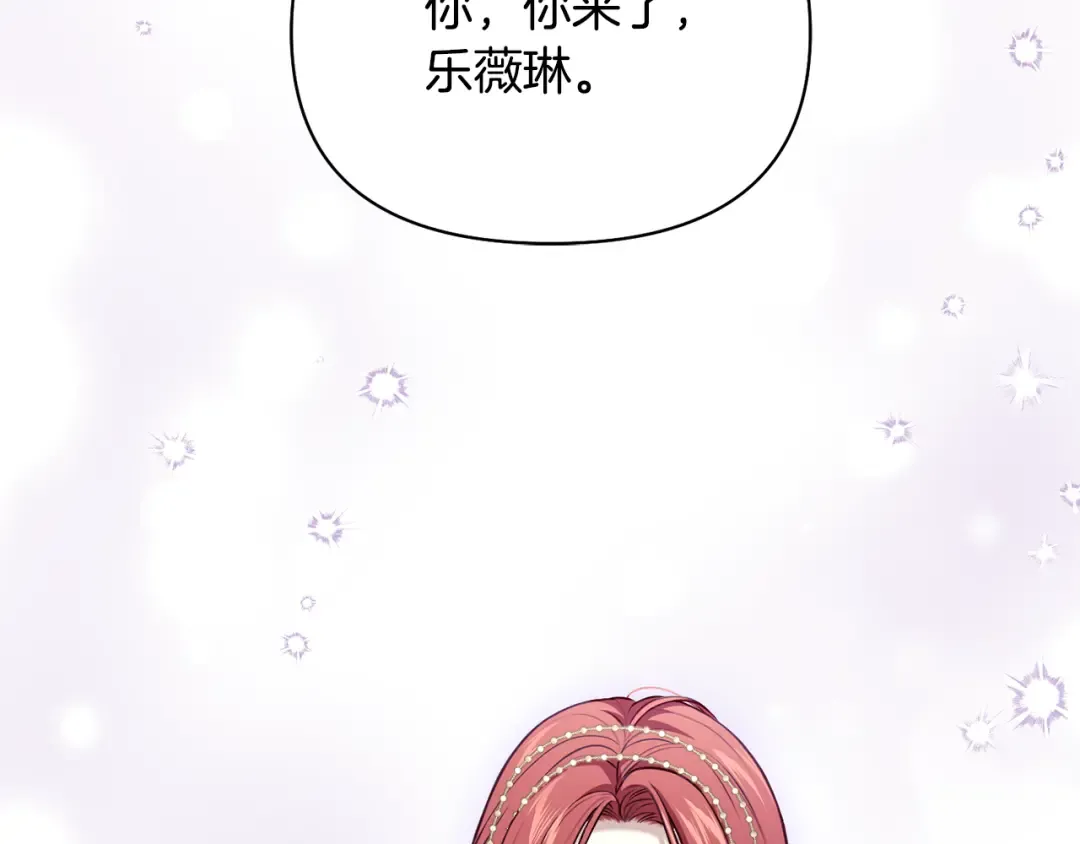 第130话 致荒芜的内心2 第10页