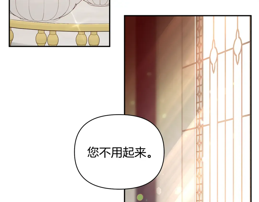 第130话 致荒芜的内心2 第15页