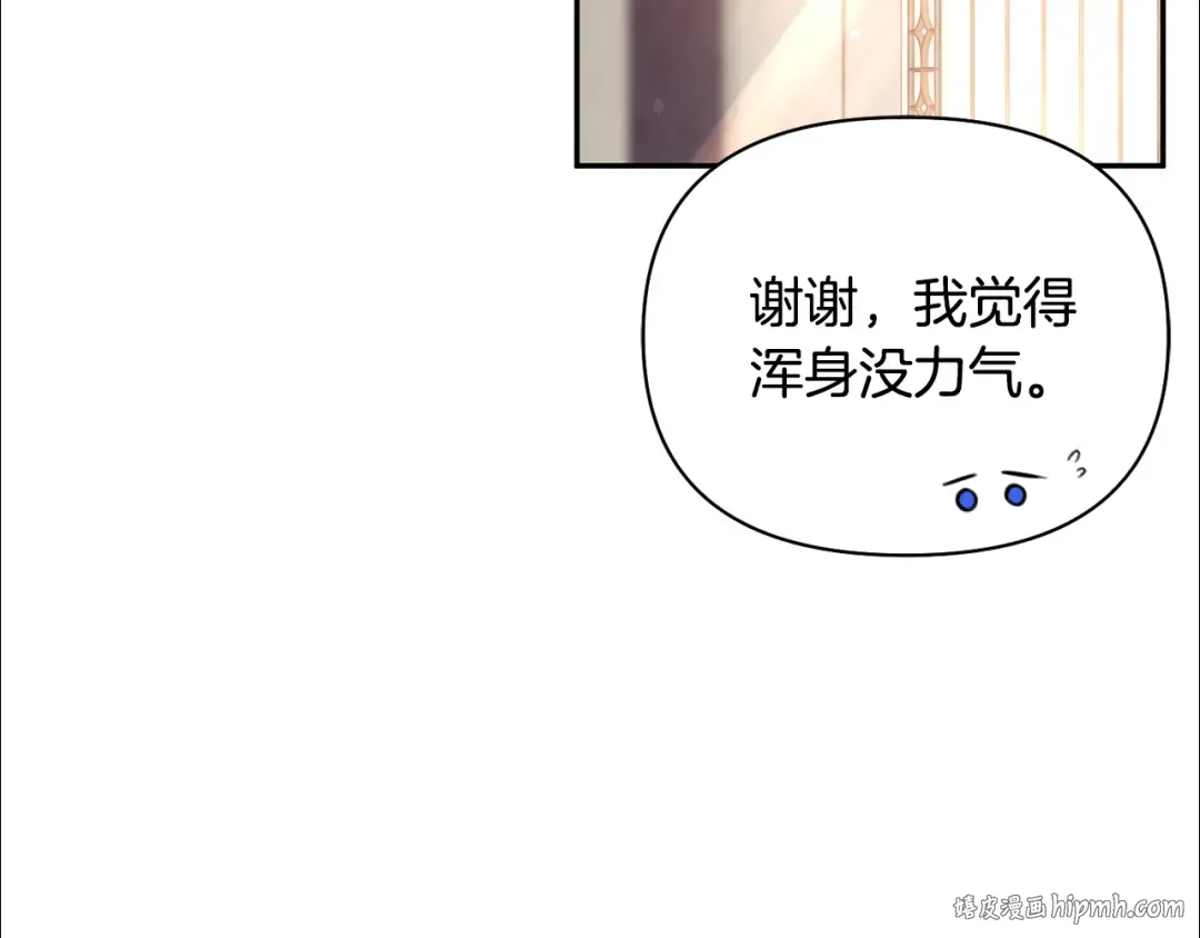 第130话 致荒芜的内心2 第16页