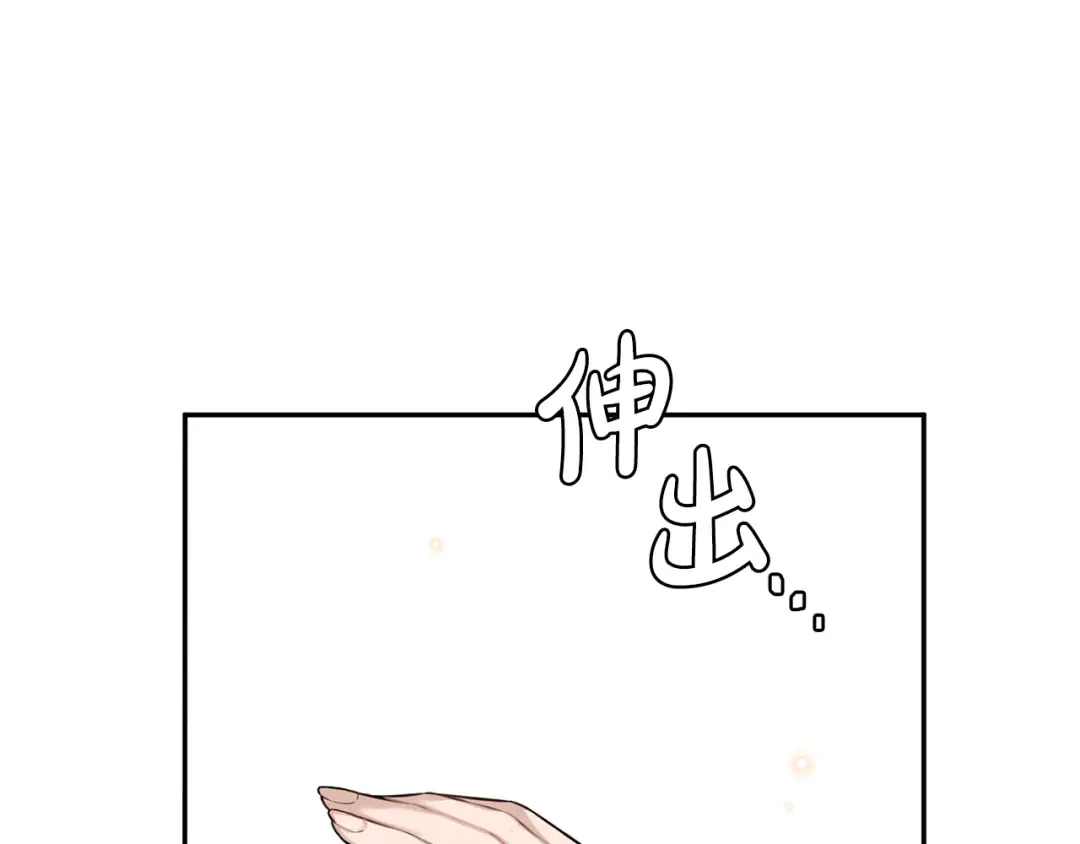 第130话 致荒芜的内心2 第21页