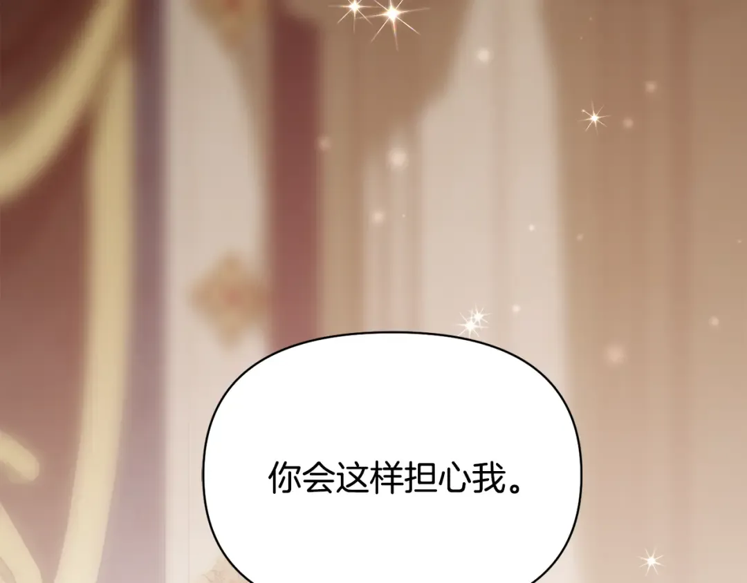 第130话 致荒芜的内心2 第31页