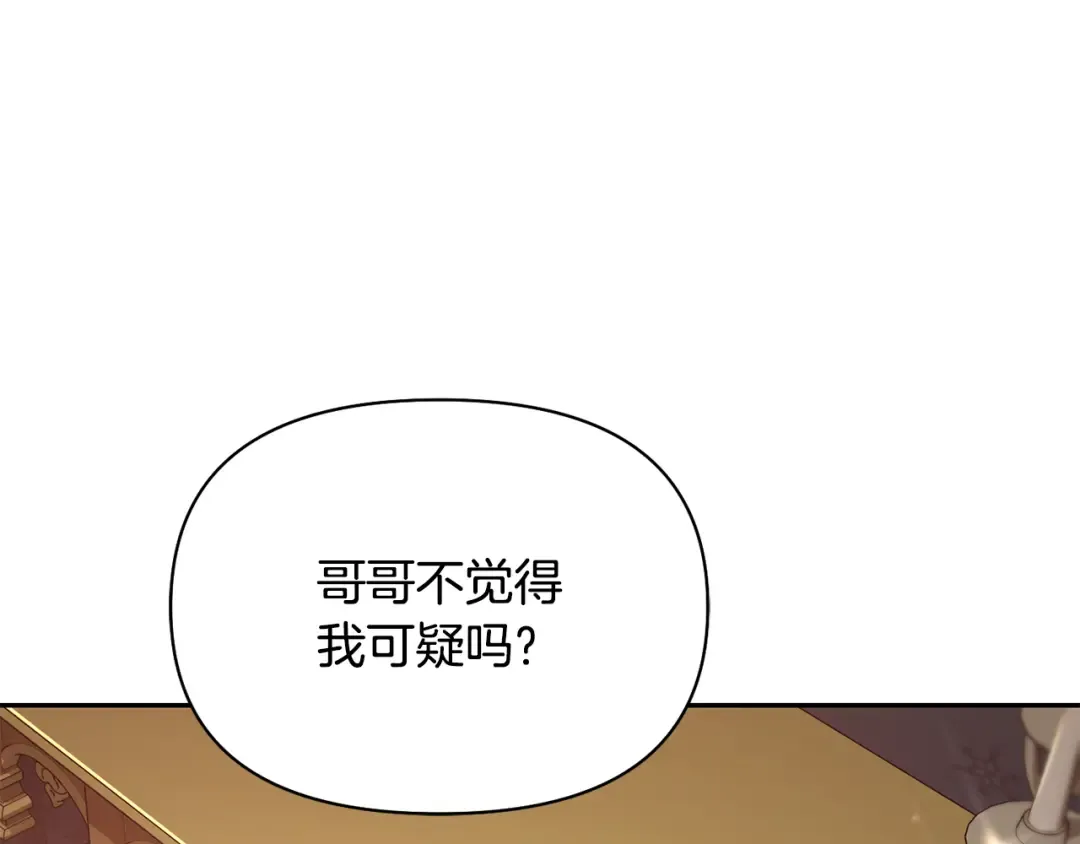 第130话 致荒芜的内心2 第36页