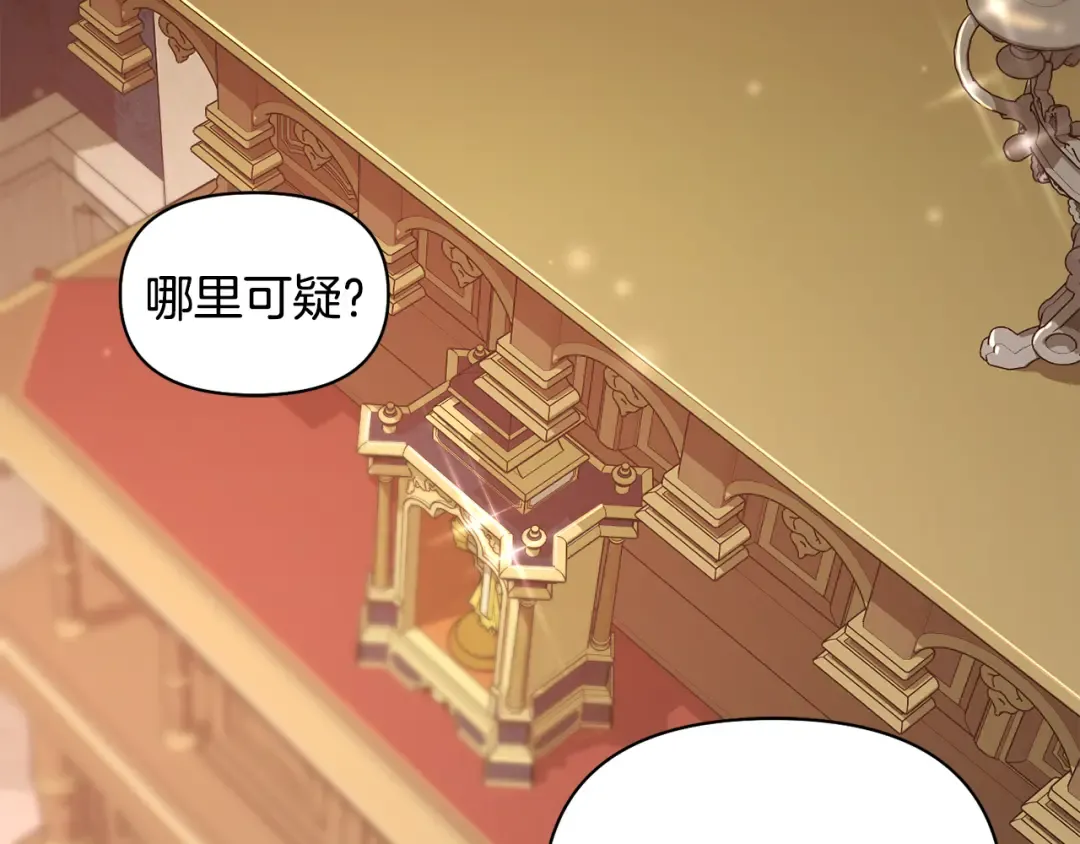 第130话 致荒芜的内心2 第37页