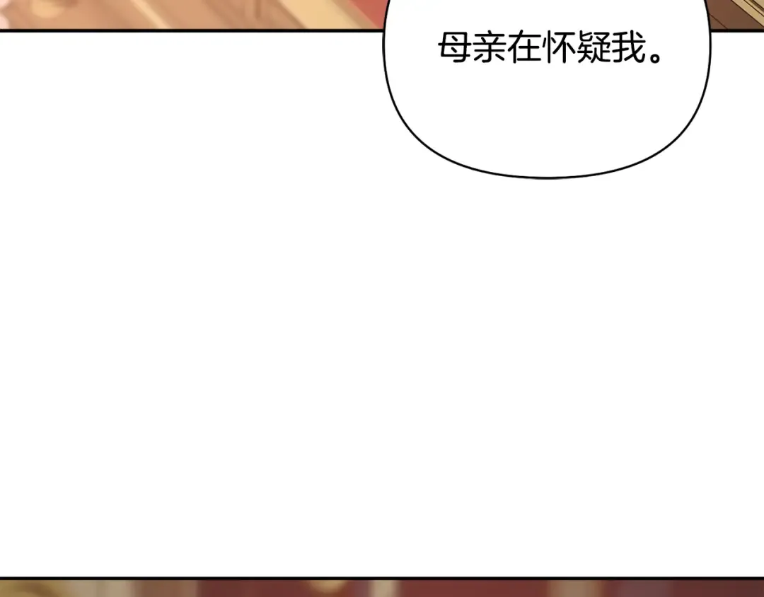 第130话 致荒芜的内心2 第38页