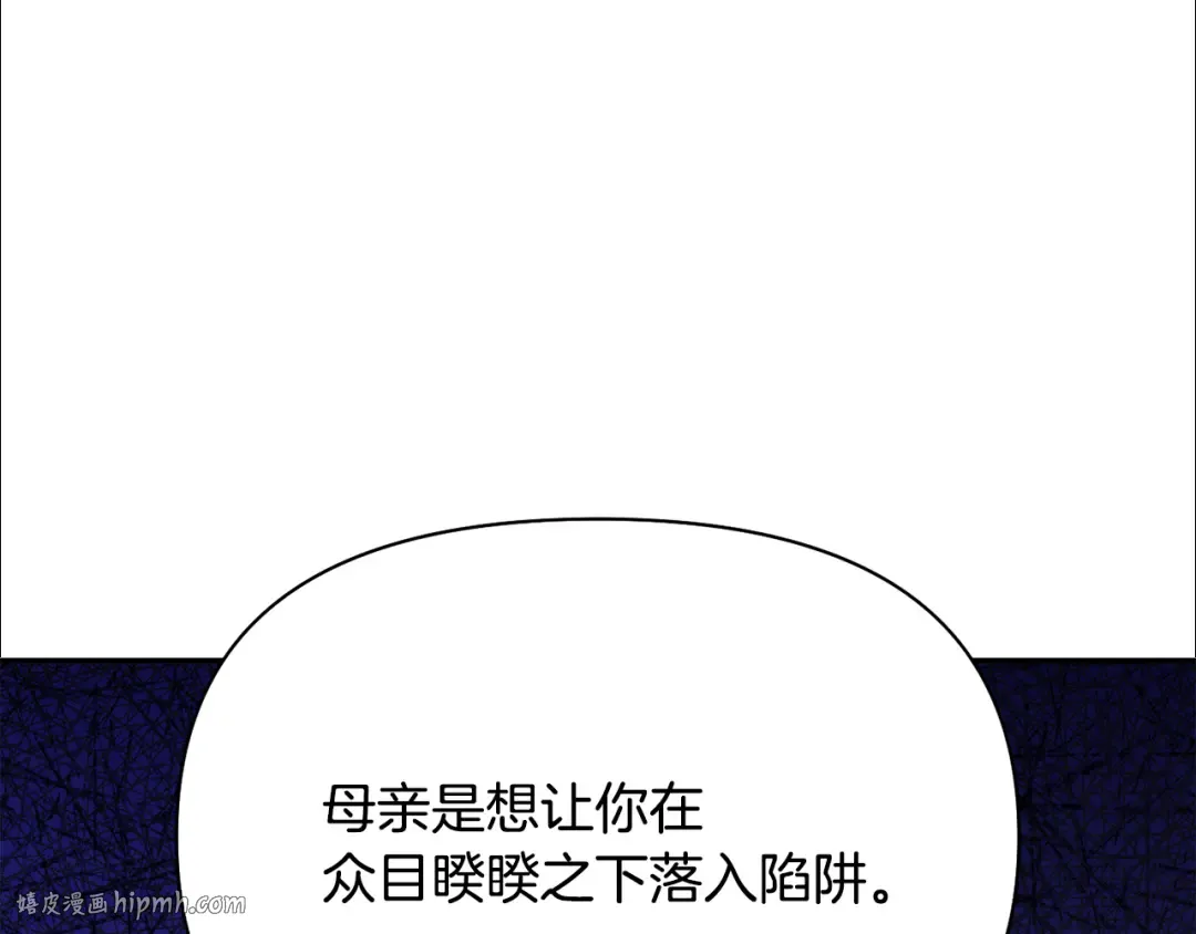 第130话 致荒芜的内心2 第40页