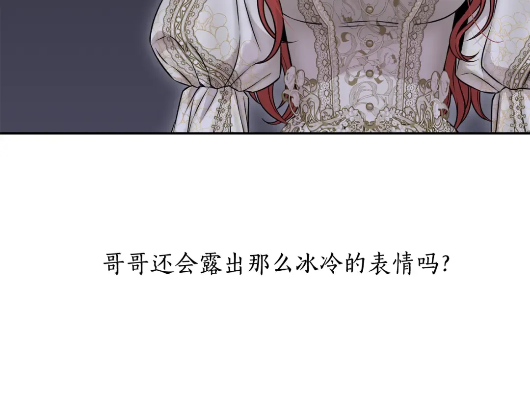 第130话 致荒芜的内心2 第46页