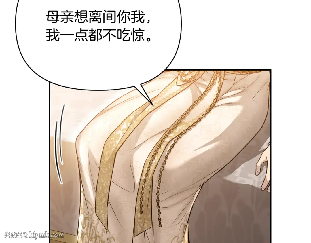 第130话 致荒芜的内心2 第48页