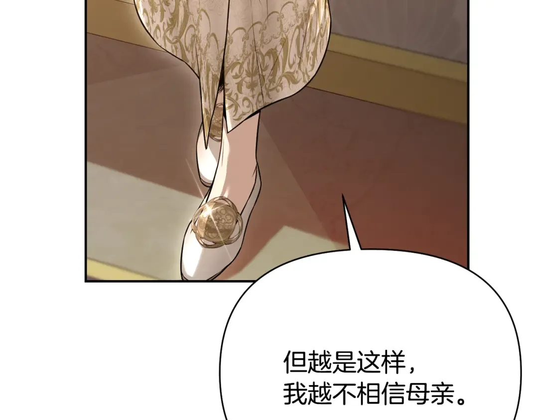 第130话 致荒芜的内心2 第49页