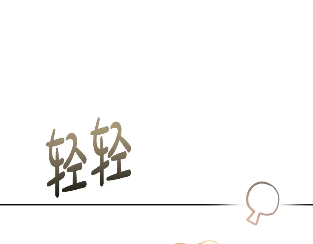 第130话 致荒芜的内心2 第51页