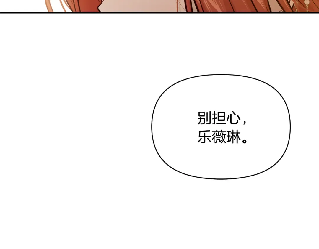 第130话 致荒芜的内心2 第53页