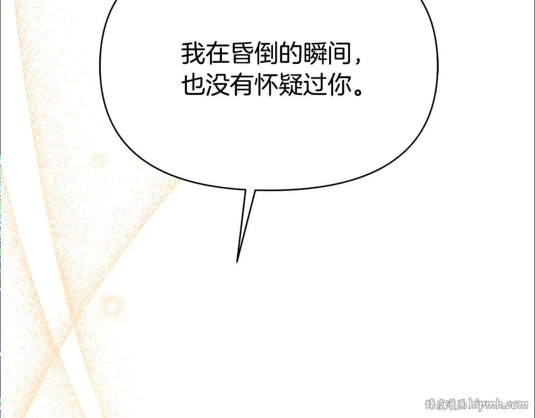 第130话 致荒芜的内心2 第56页