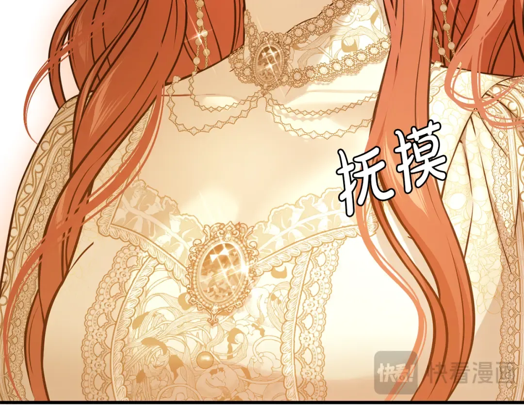 第130话 致荒芜的内心2 第62页