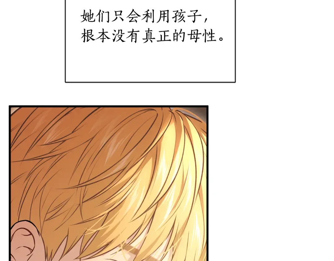 第130话 致荒芜的内心2 第73页