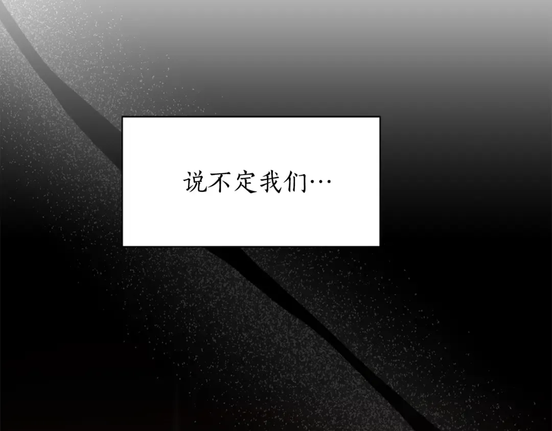 第130话 致荒芜的内心2 第75页