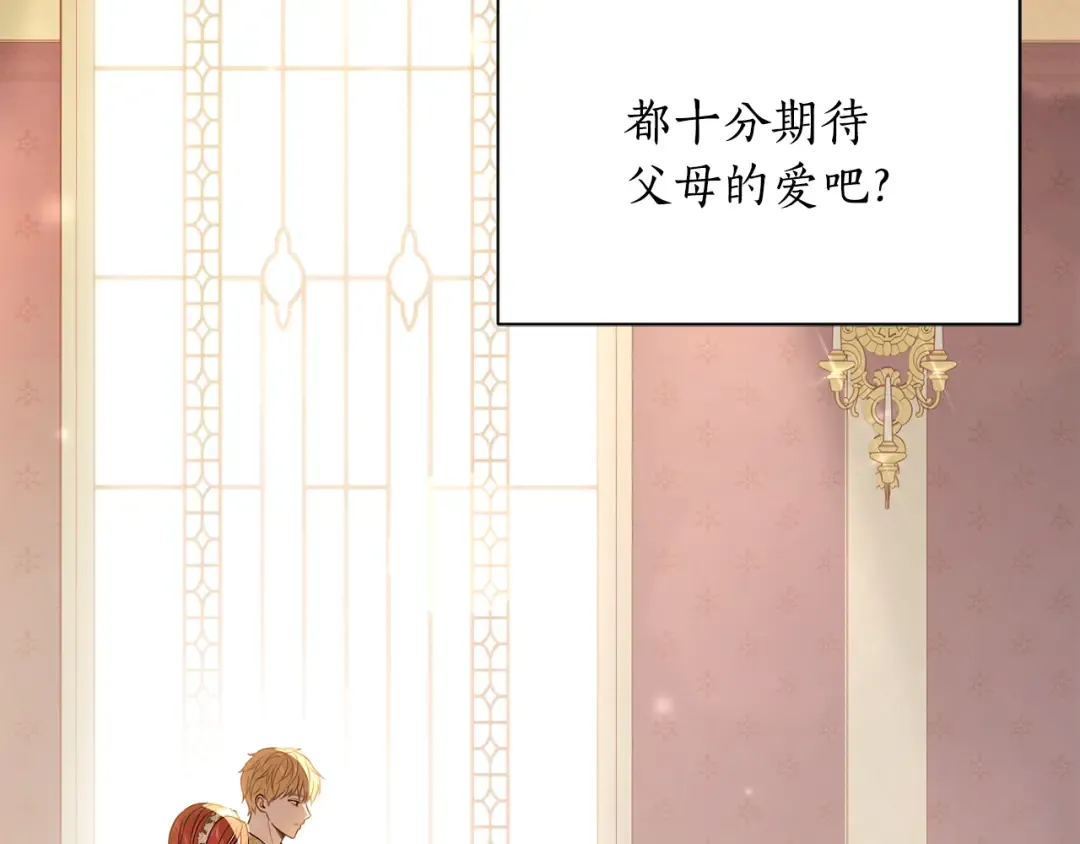第130话 致荒芜的内心2 第77页