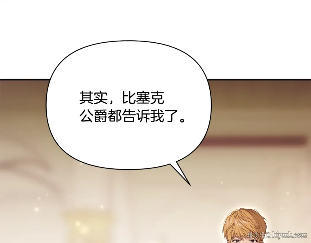 第130话 致荒芜的内心2 第80页