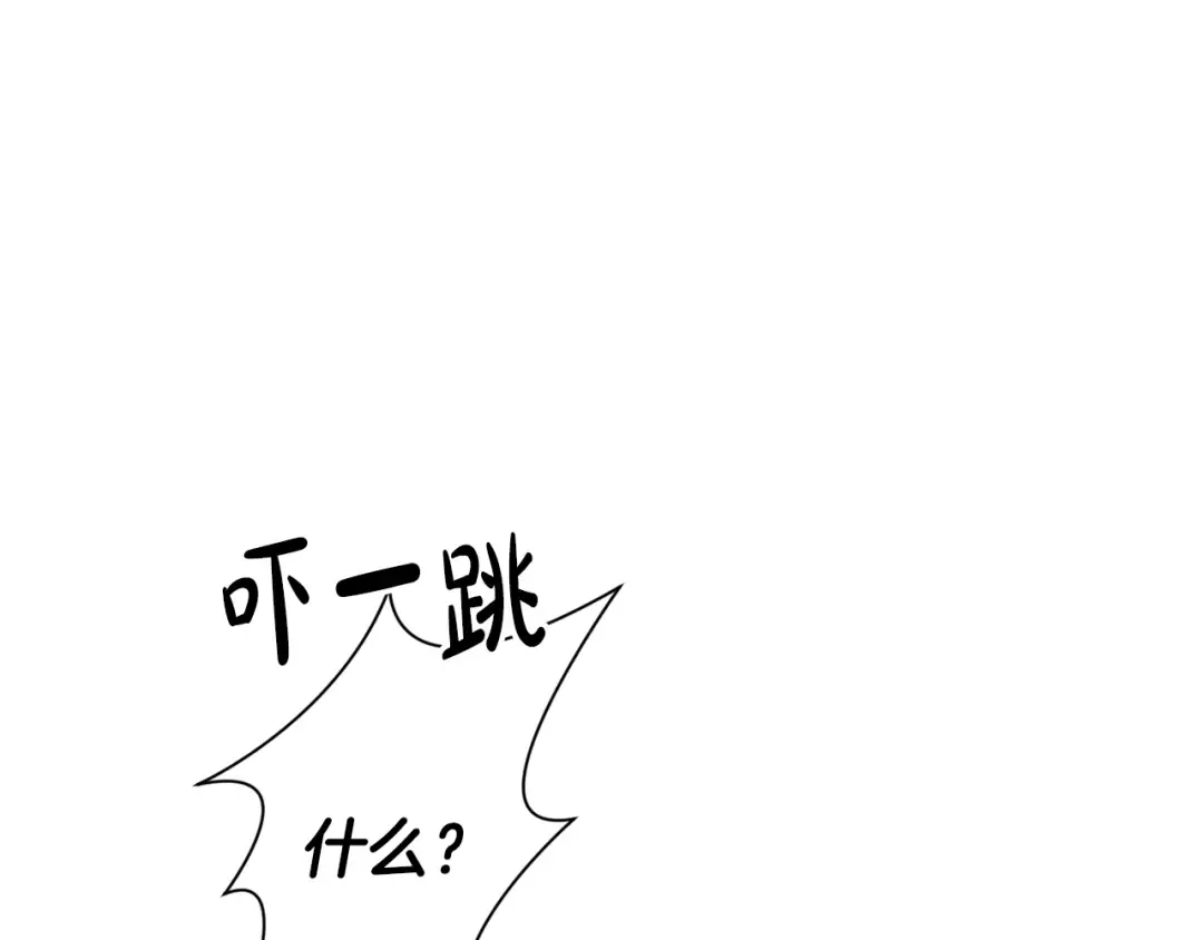 第130话 致荒芜的内心2 第82页