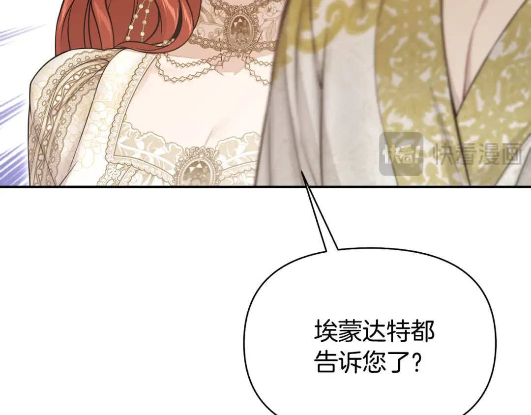 第130话 致荒芜的内心2 第84页