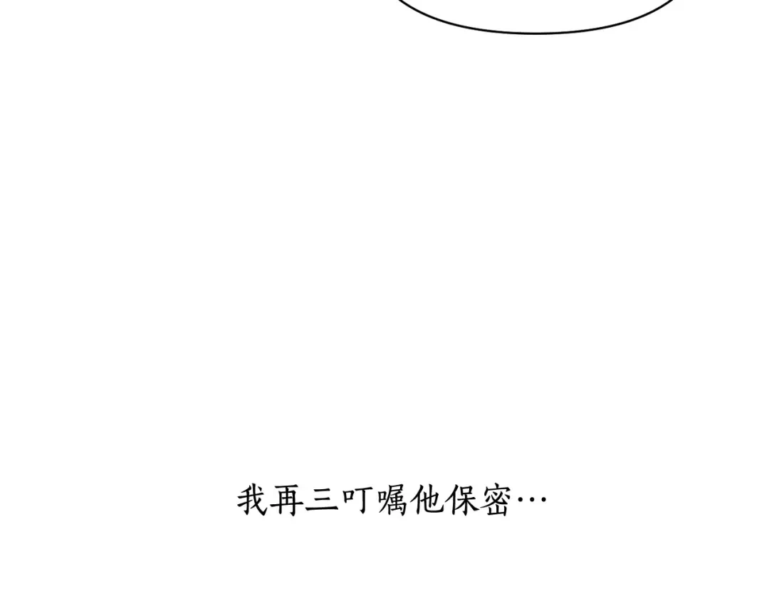 第130话 致荒芜的内心2 第85页