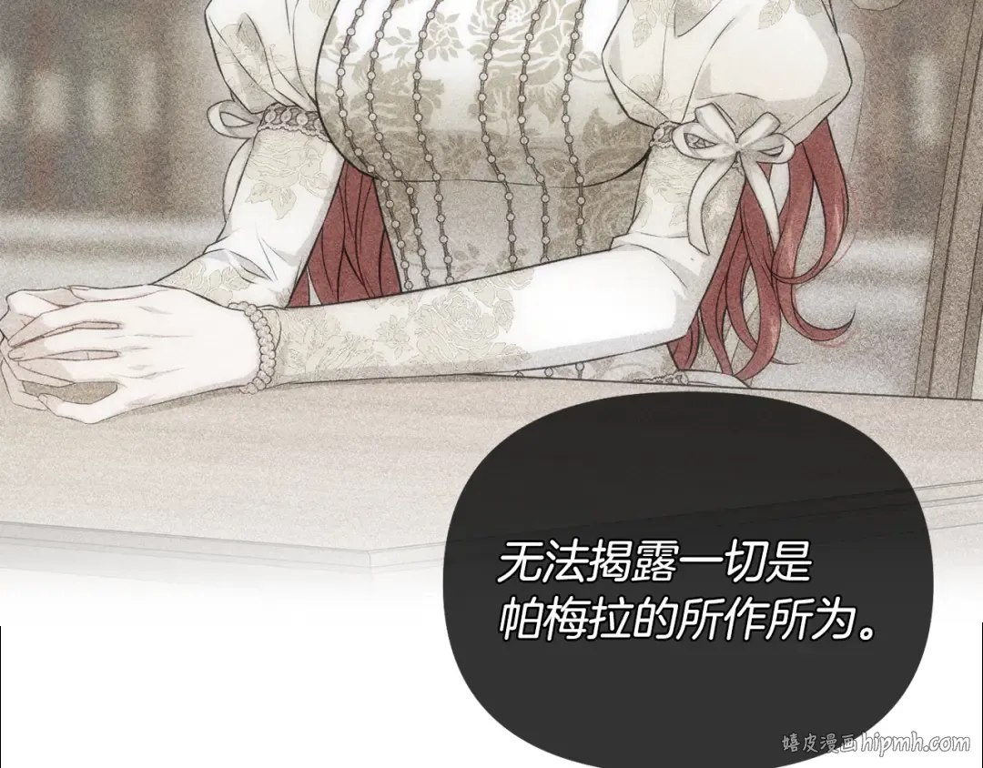 第130话 致荒芜的内心2 第88页