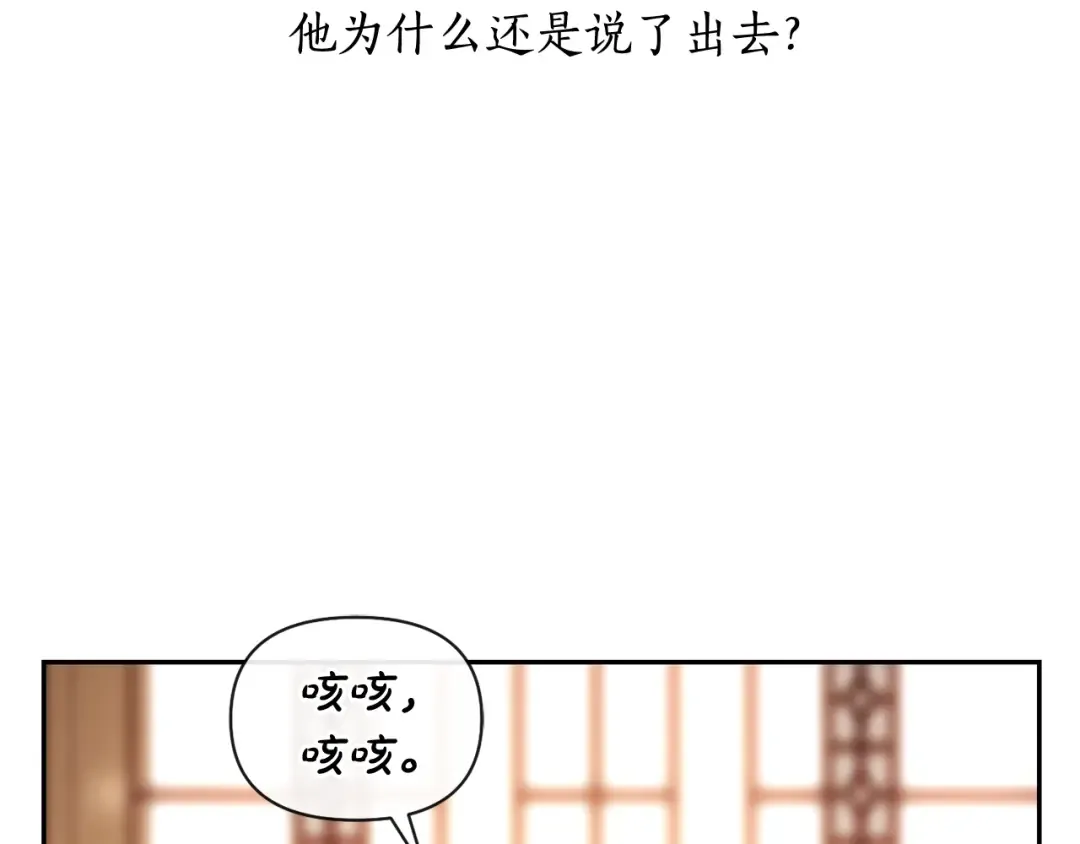 第130话 致荒芜的内心2 第90页