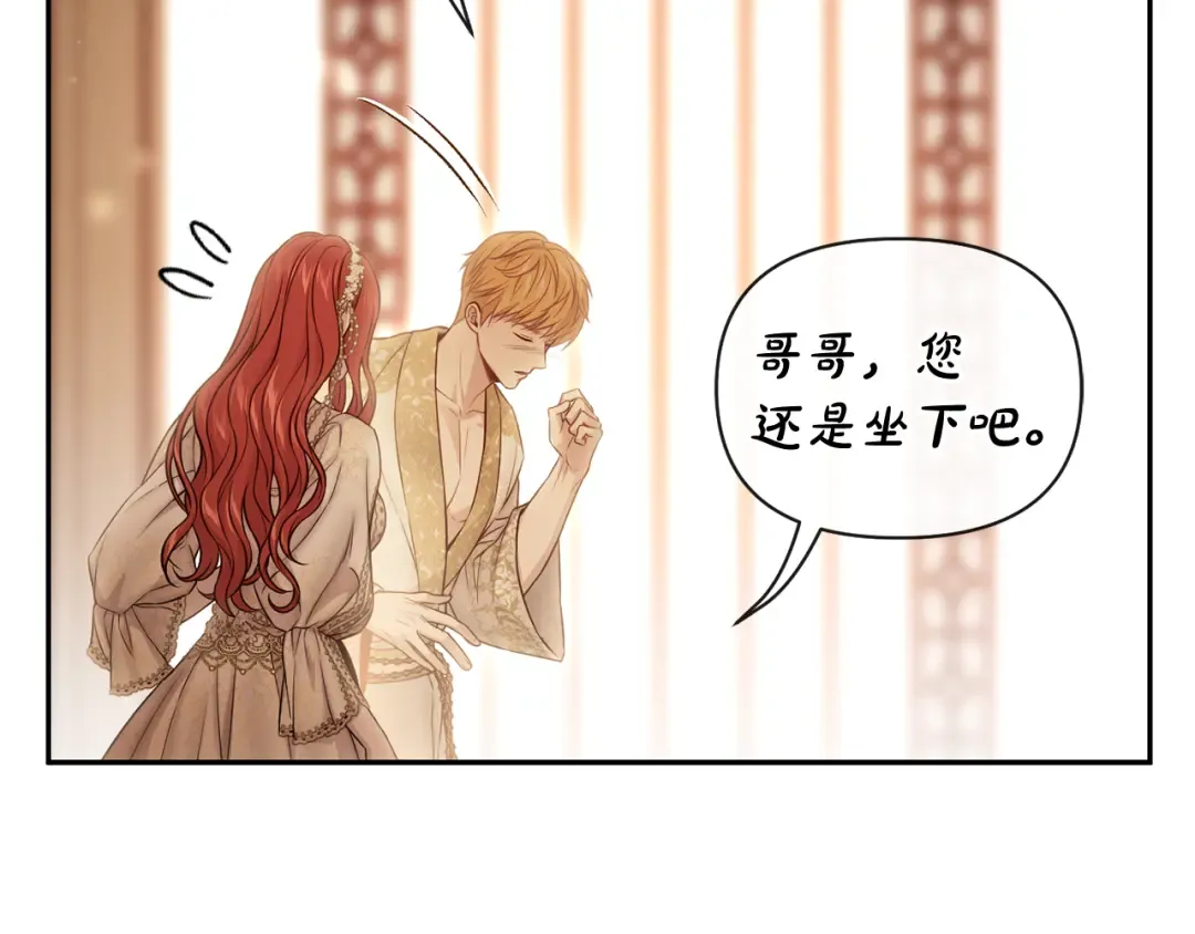 第130话 致荒芜的内心2 第91页