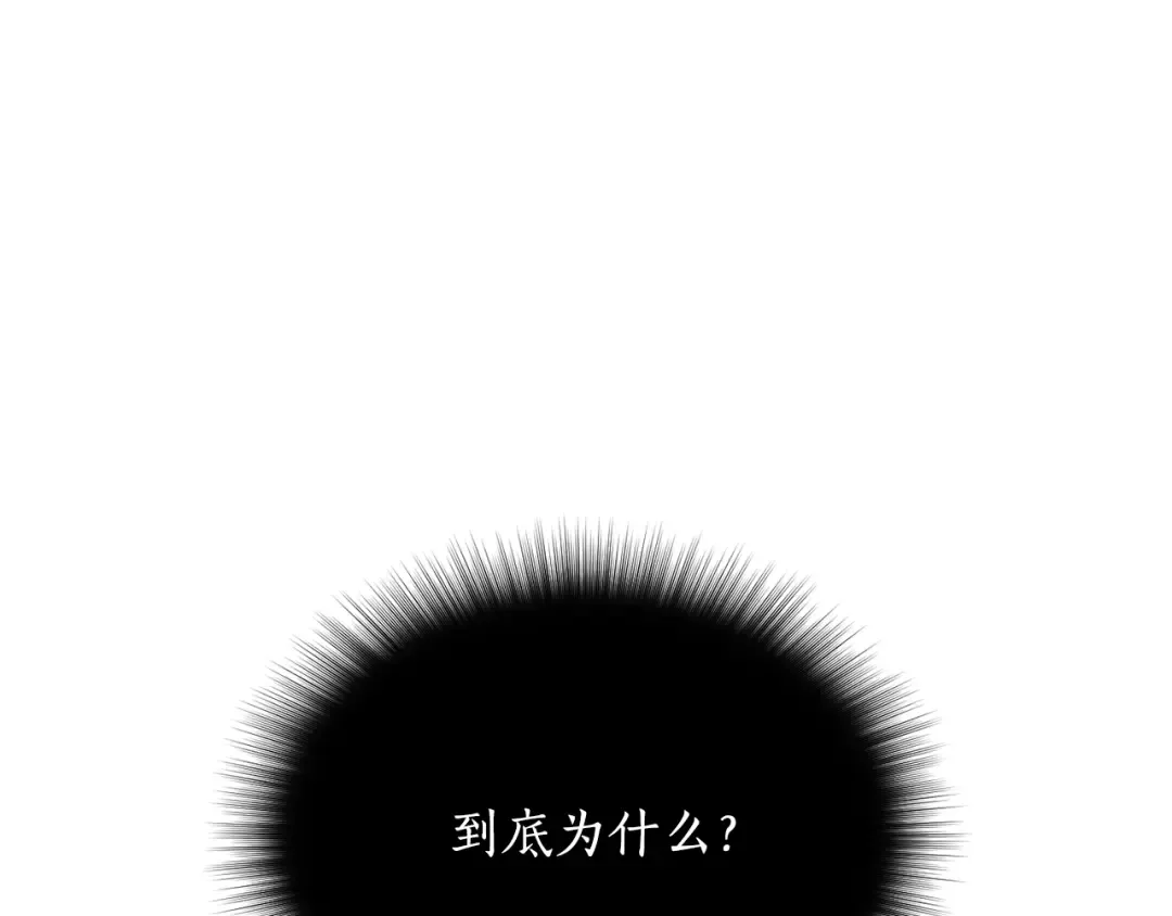 第130话 致荒芜的内心2 第92页