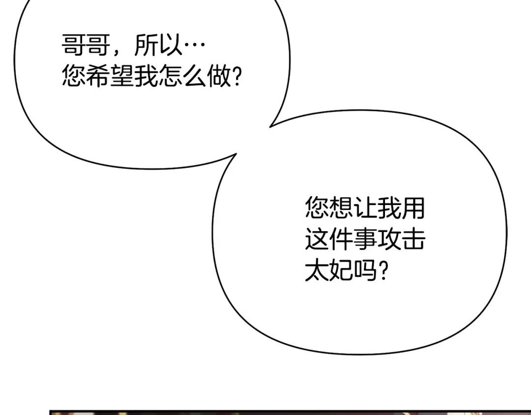 第130话 致荒芜的内心2 第95页
