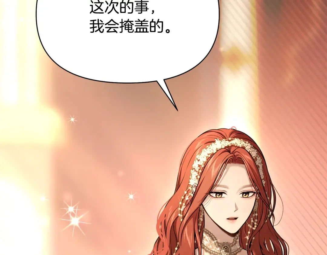 第130话 致荒芜的内心2 第99页