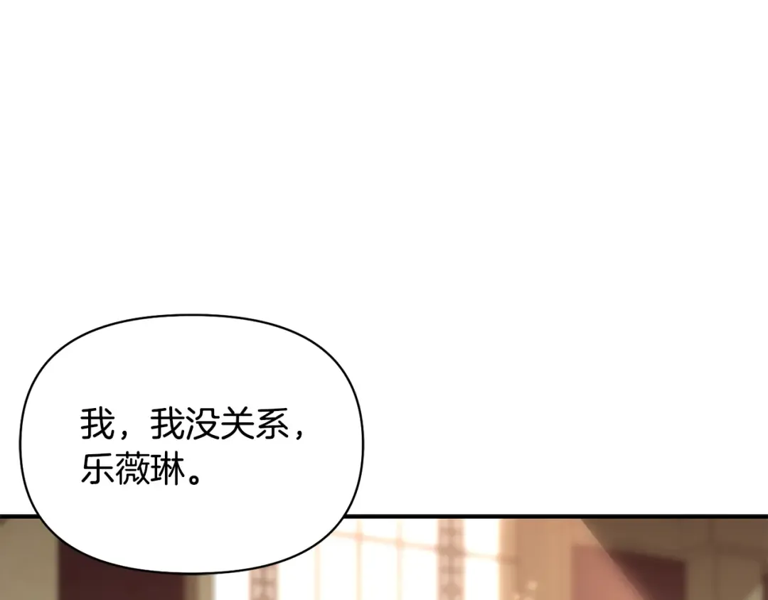 第130话 致荒芜的内心2 第106页