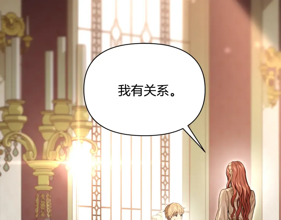 第130话 致荒芜的内心2 第107页
