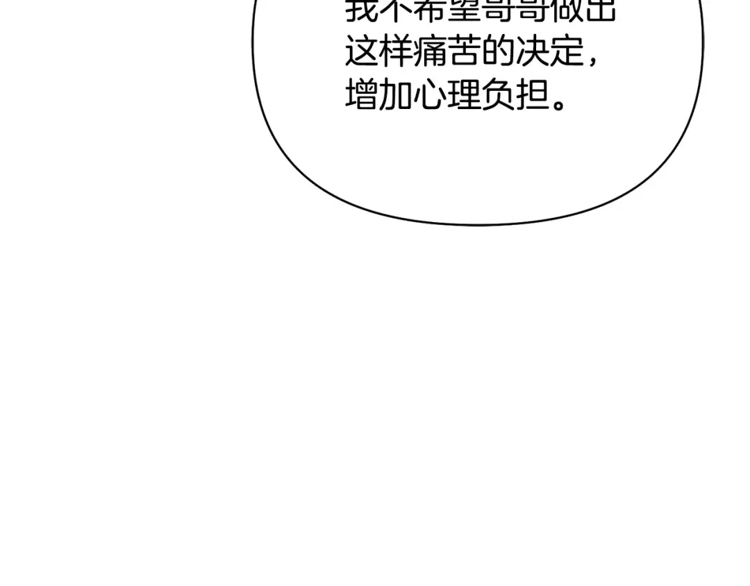 第130话 致荒芜的内心2 第109页