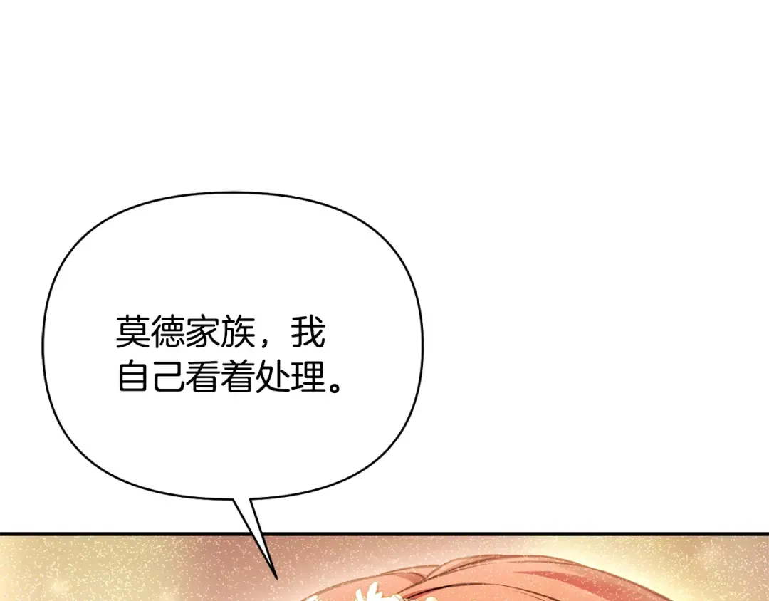 第130话 致荒芜的内心2 第110页