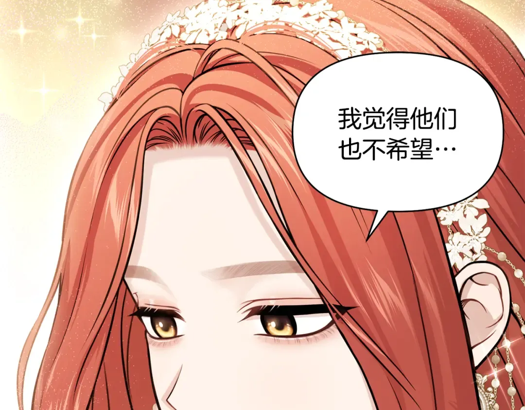 第130话 致荒芜的内心2 第111页