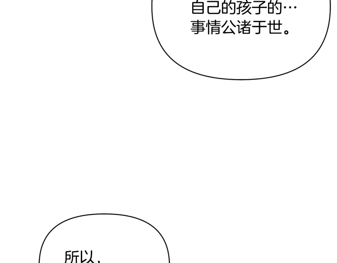 第130话 致荒芜的内心2 第113页