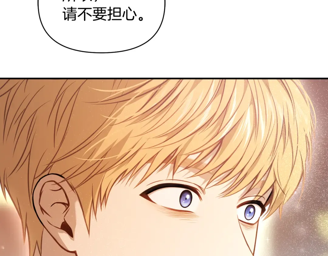第130话 致荒芜的内心2 第114页