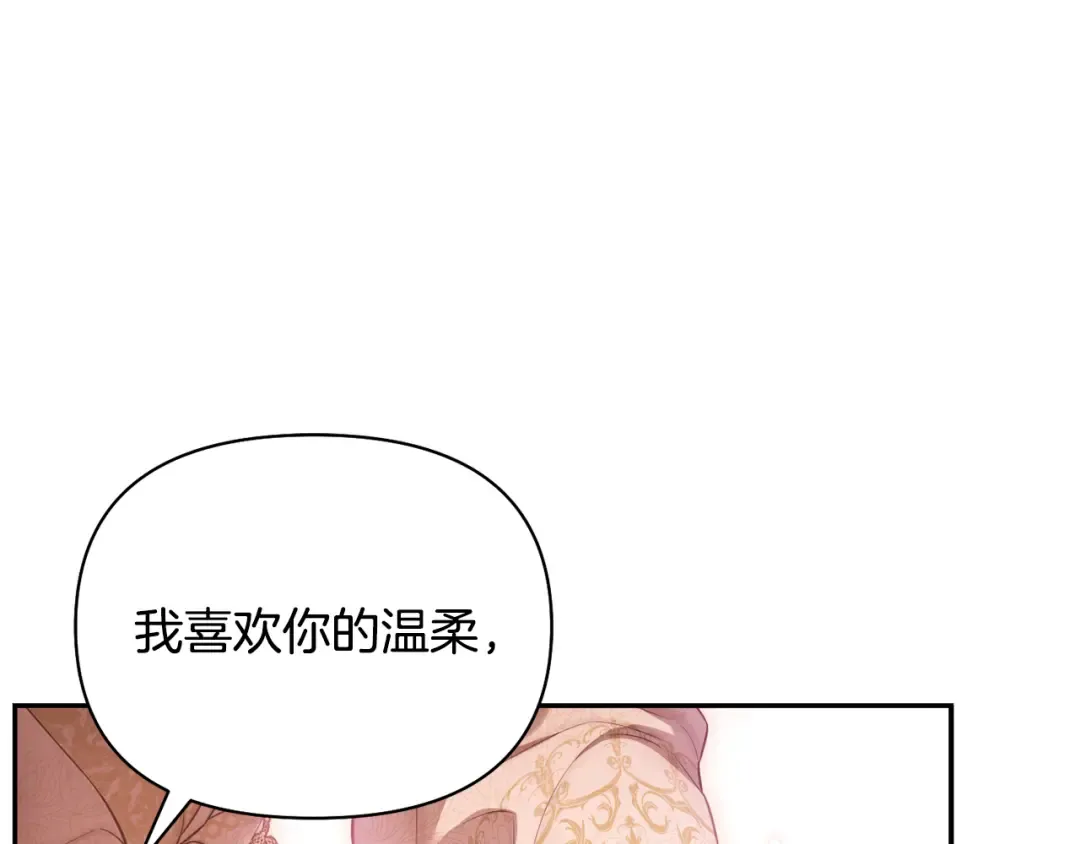 第130话 致荒芜的内心2 第119页