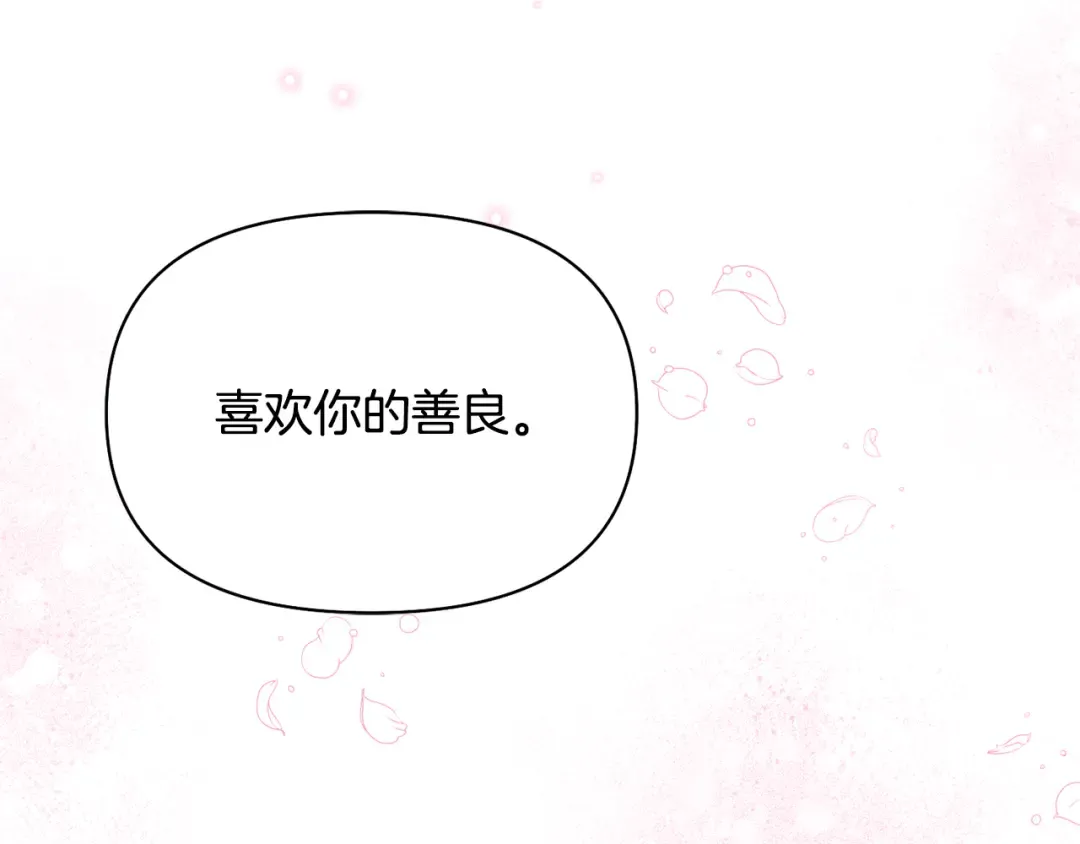 第130话 致荒芜的内心2 第121页
