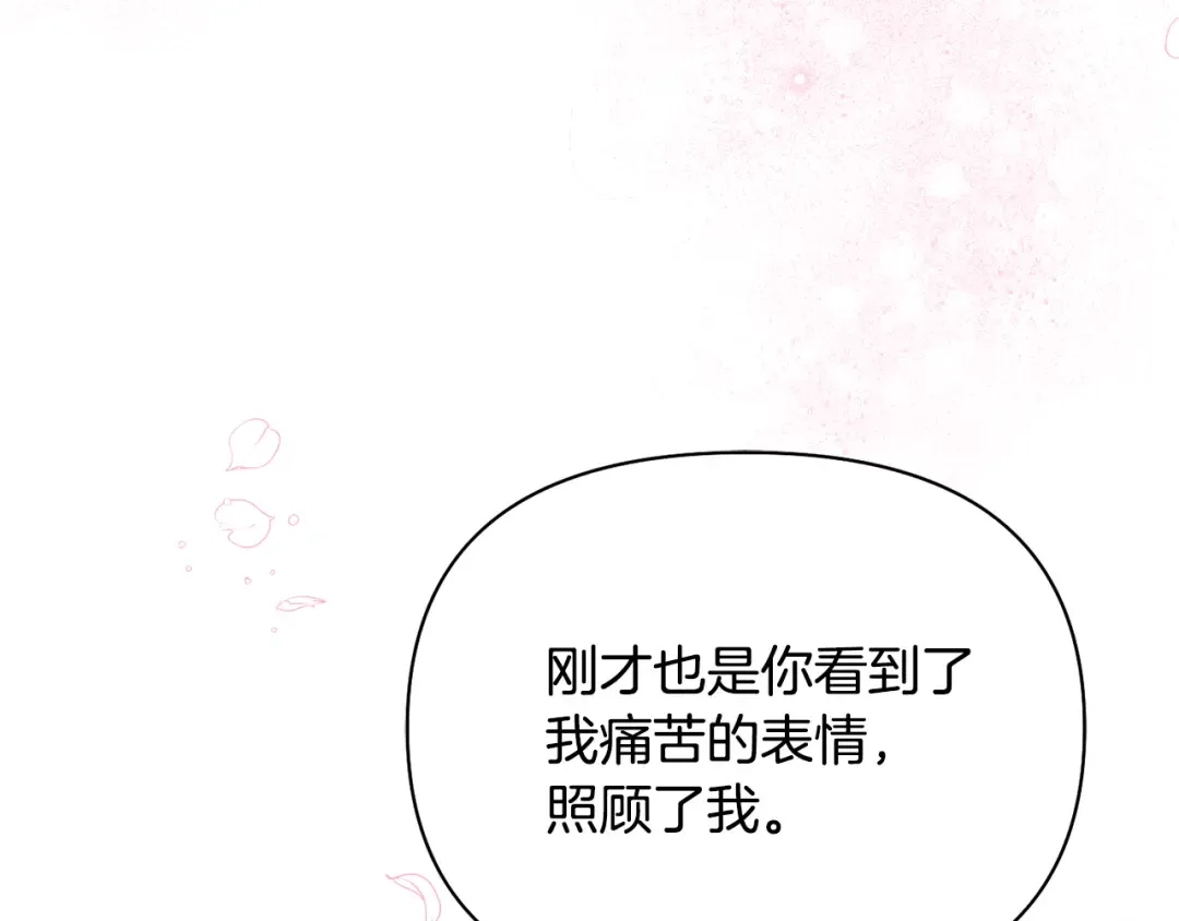第130话 致荒芜的内心2 第122页
