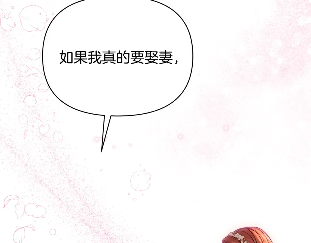 第130话 致荒芜的内心2 第124页