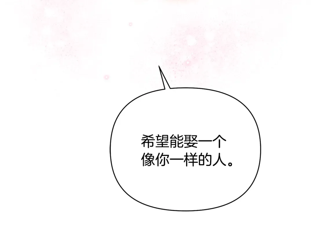 第130话 致荒芜的内心2 第127页